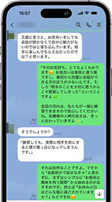 LINEで婚活の無料相談受付中　電話相談はこちら　050-3645-2398