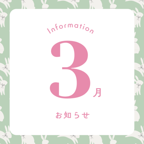 3月から婚活を始めよう！春の出会いをチャンスに変える秘訣