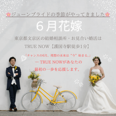 🌸【6月のお知らせ】ジューンブライドの季節がやってきました🌸