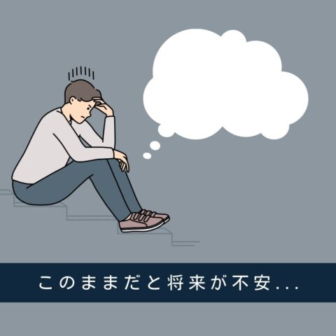 開業3年未満の結婚相談所経営者様へ